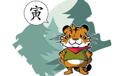 2017年10月属虎人的运势