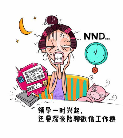 好听的工作微信群名称