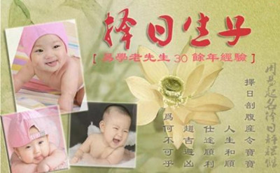 2017年农历11月剖腹产择日