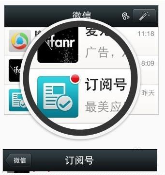 微信订阅号怎么起名字