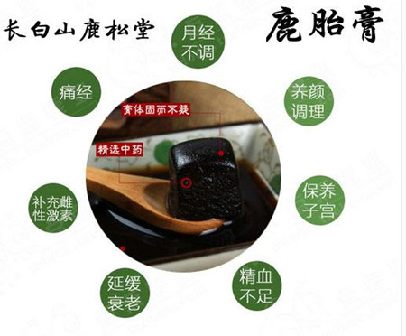 鹿胎膏品牌起名