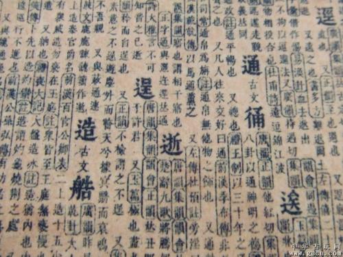 康熙字典13画的字取名