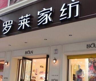 给布艺公司取名