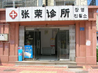 如何给诊所医院起名取名