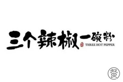 餐饮品牌起名办法与技巧