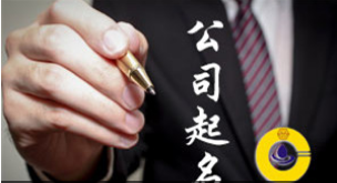 属龙人开公司怎么取名