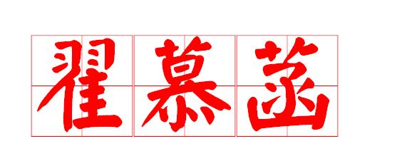 带菡字的女孩名字如何起