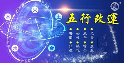 2018年改运的三大要素