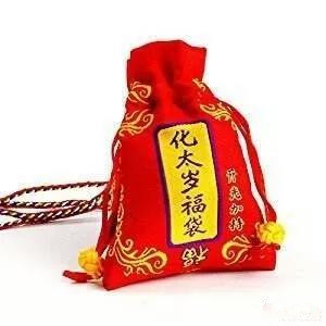 2018犯太岁如何化解