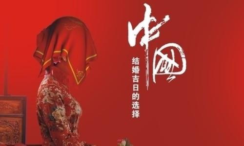 2017年腊月结婚吉日