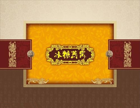 燕窝品牌命名如何&ldquo;高大上&rdquo;