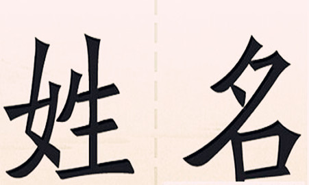 北京雍和宫起名字