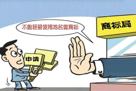 商标注册起名有什么要求
