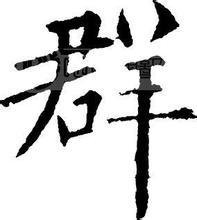 很酷的户外群名字大全