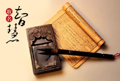 易经学取名，名字大吉大利