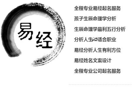 宝宝易经起名免费打分