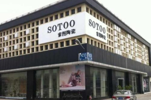 建材贸易公司起名字大气的