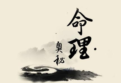 生身八字起名基本常识盘点